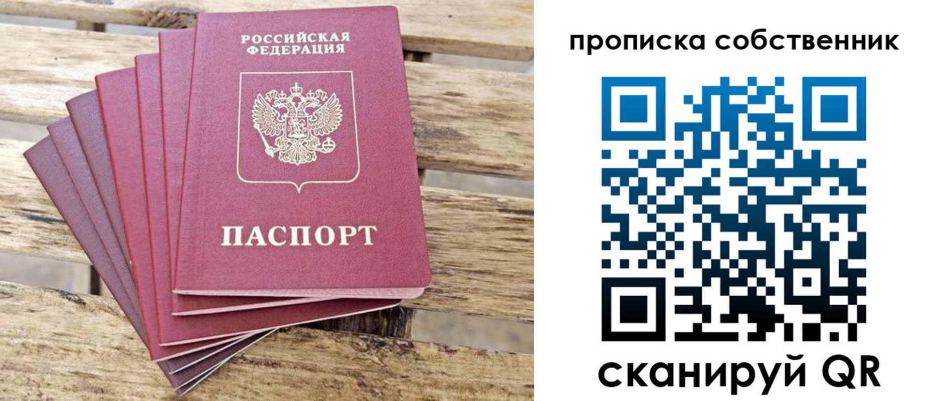 регистрация для дет. сада в Кодинске